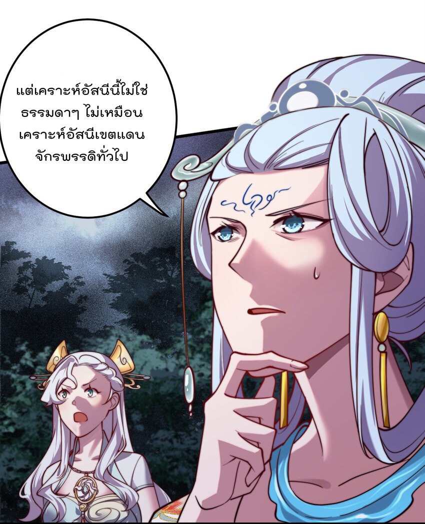 ตัวแปรจุติ ตอนที่ 64 หน้า 14