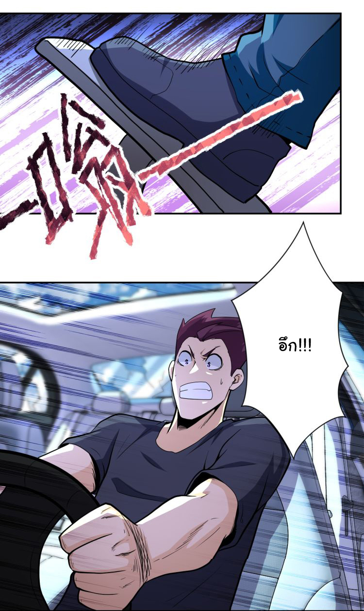 Apocalyptic Super System ตอนที่ 154 หน้า 8