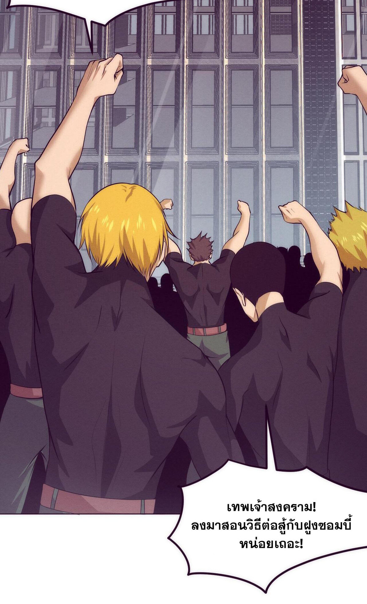 The Frenzy Of Evolution ตอนที่ 43 หน้า 48