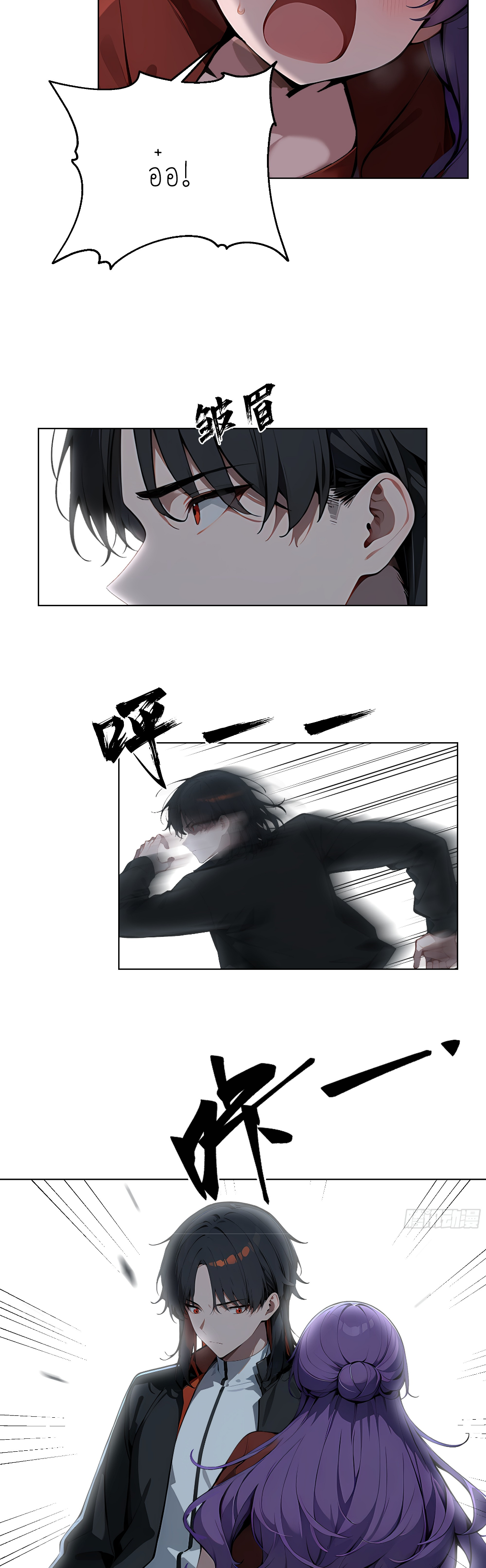 ราชาแห่งต้าซา~ ตอนที่ 7 หน้า 26