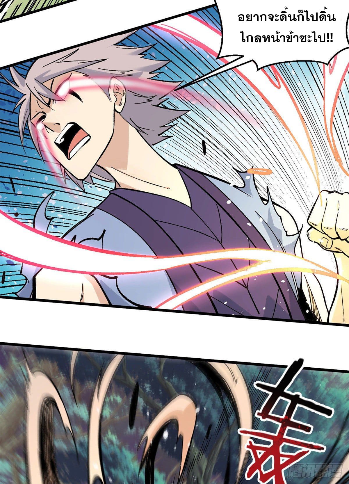 นิกายที่แข็งแกร่งที่สุด (ทันจีน) ตอนที่ 69 หน้า 24