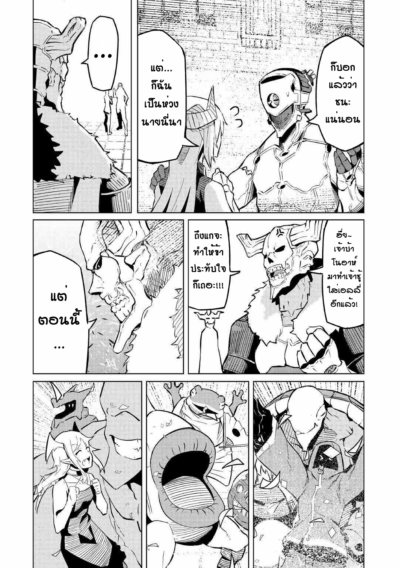 Iseikai Tensei ตอนที่ 3 หน้า 47
