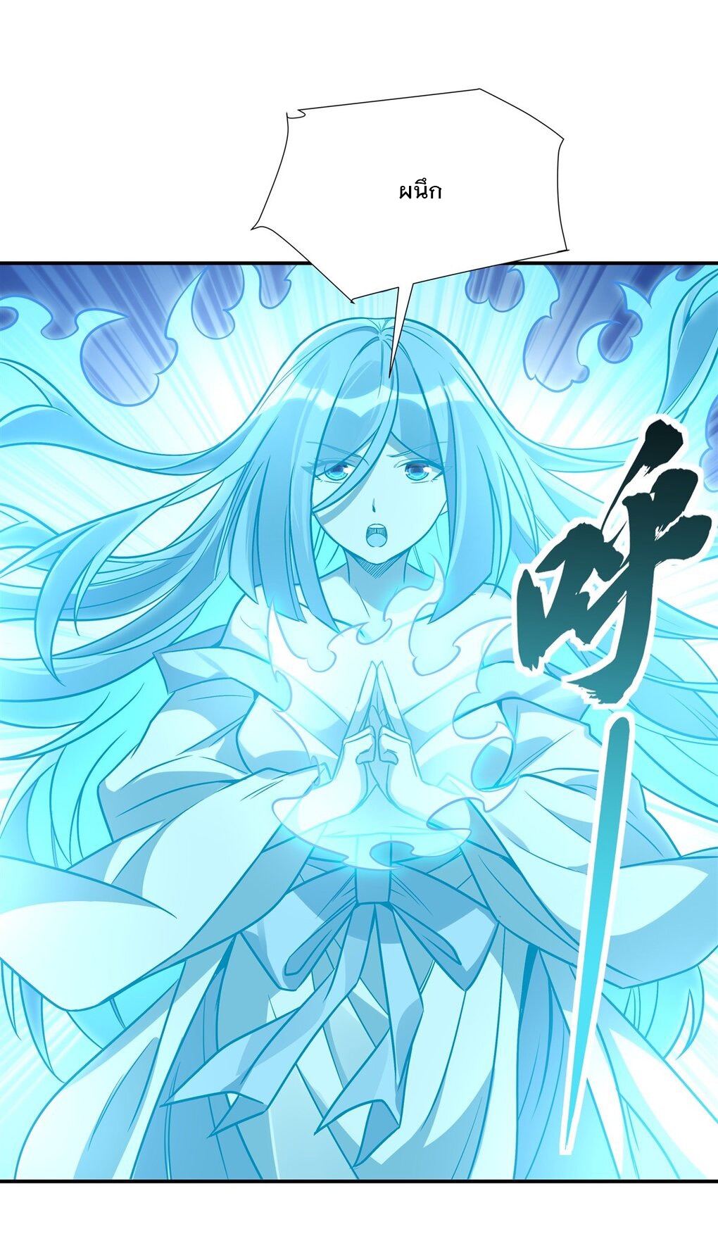 ศิษย์ของข้าล้วนมีอนาคตที่ยิ่งใหญ่ (ชนจีน) ตอนที่ 104 หน้า 38