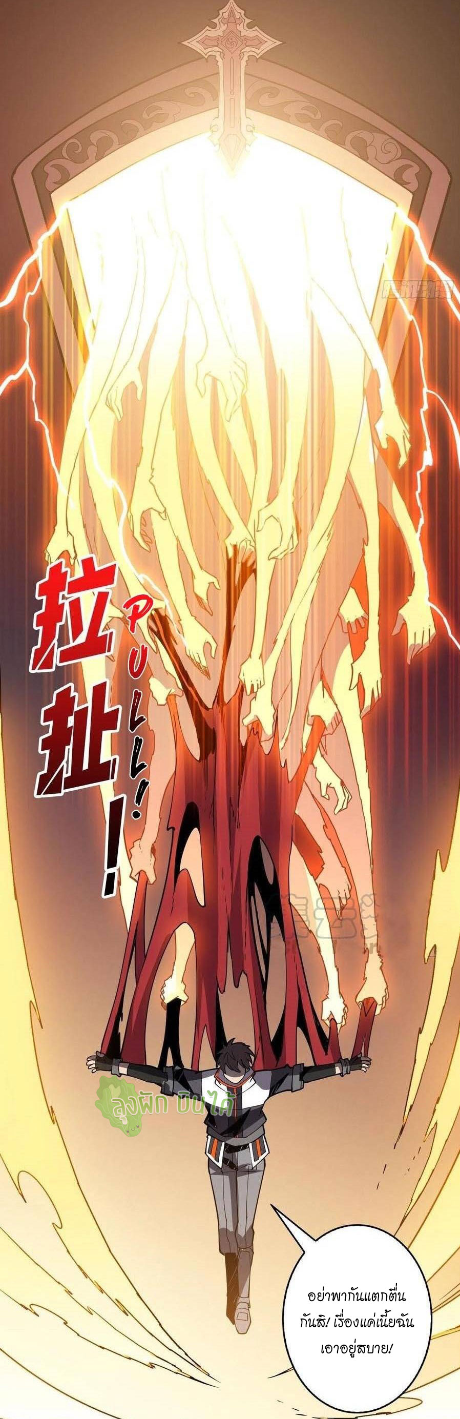 (ชนจีน) IT STARTS WITH A KINGPIN ACCOUNT - จุติจอมราชัน ตอนที่ 85 หน้า 24