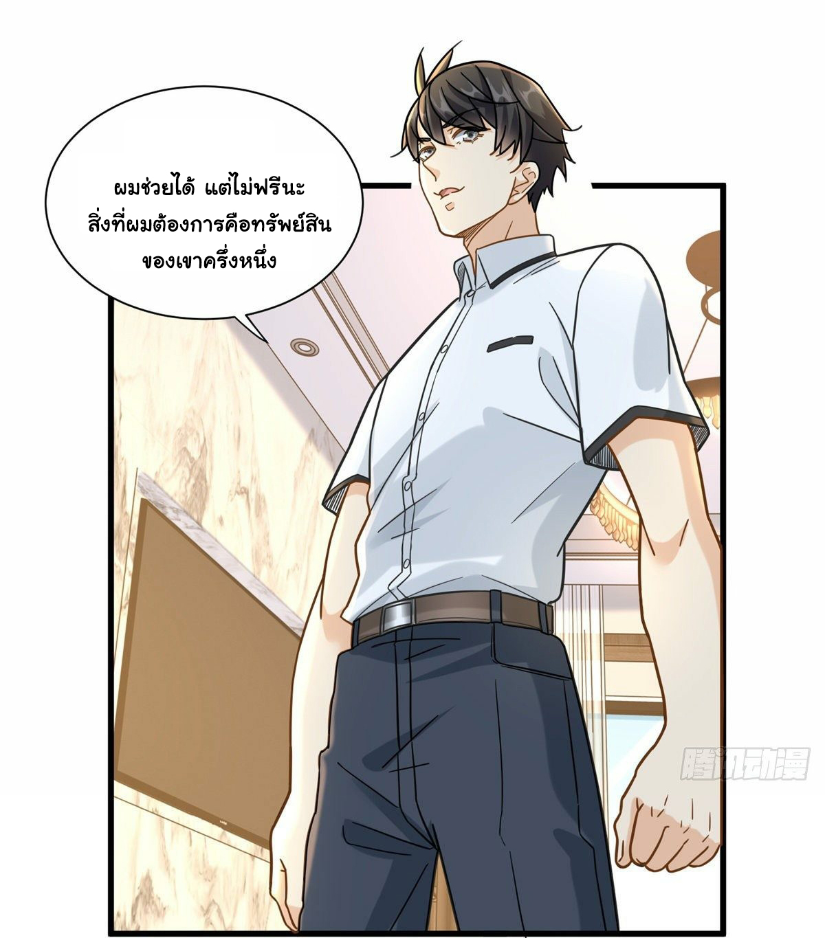 The new best all-rounder  ผู้แข็งแกร่งรอบด้าน ตอนที่ 54 หน้า 32