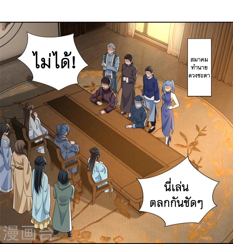 บุรุษไปรษณีย์ไม่จำกัด ตอนที่ 280 หน้า 16