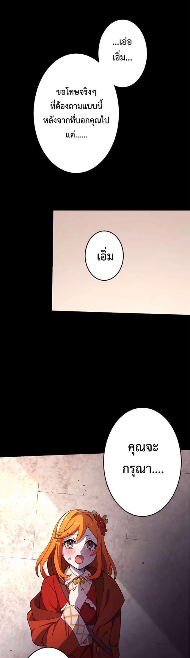 การกลับชาติมาเกิดของจอมเวทย์ต้องห้าม (Reincarnation of the Forbidden Archmage) ตอนที่ 4 หน้า 16