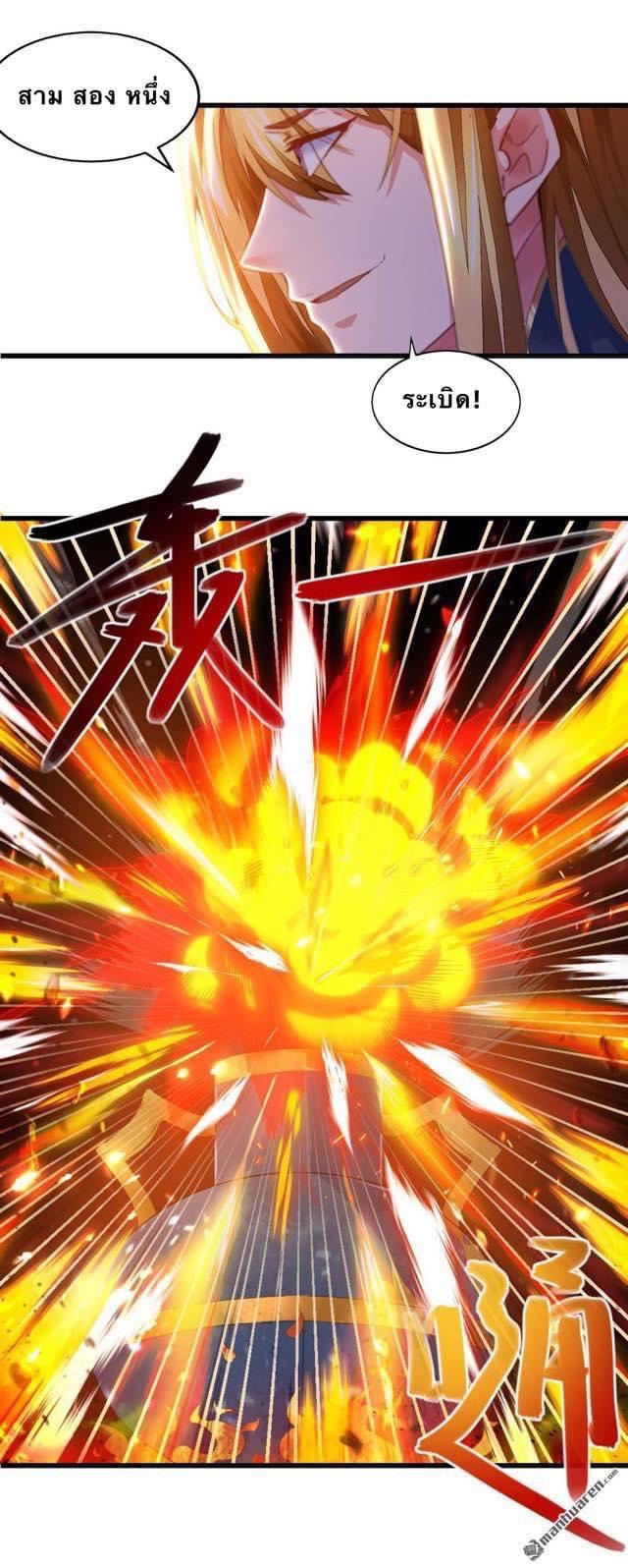 ระบบโครตเกรียน คะแนนล้านล้าน (ฮาเร็ม) ตอนที่ 25 หน้า 9