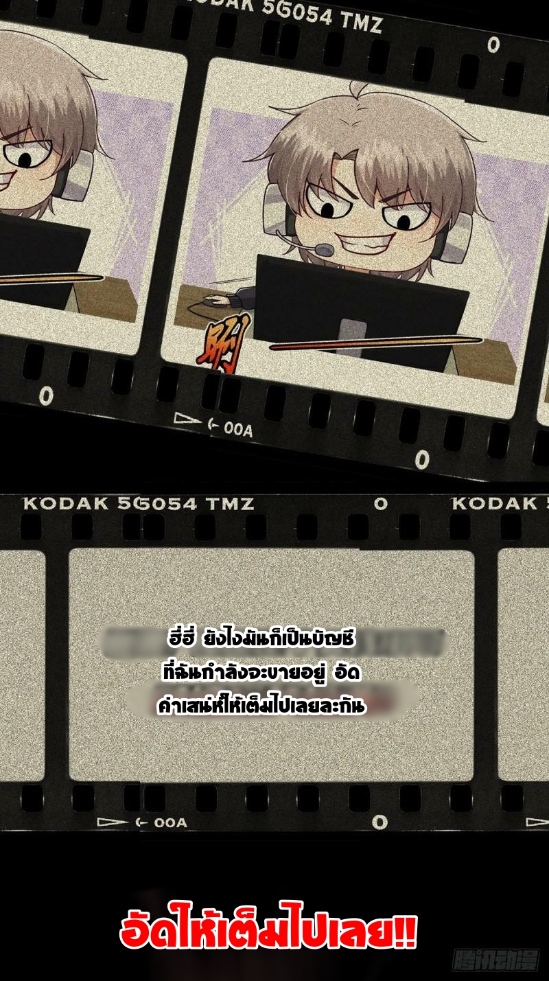 มีบางอย่างผิดปกติกับบัญชีนี้ ตอนที่ 2 หน้า 42