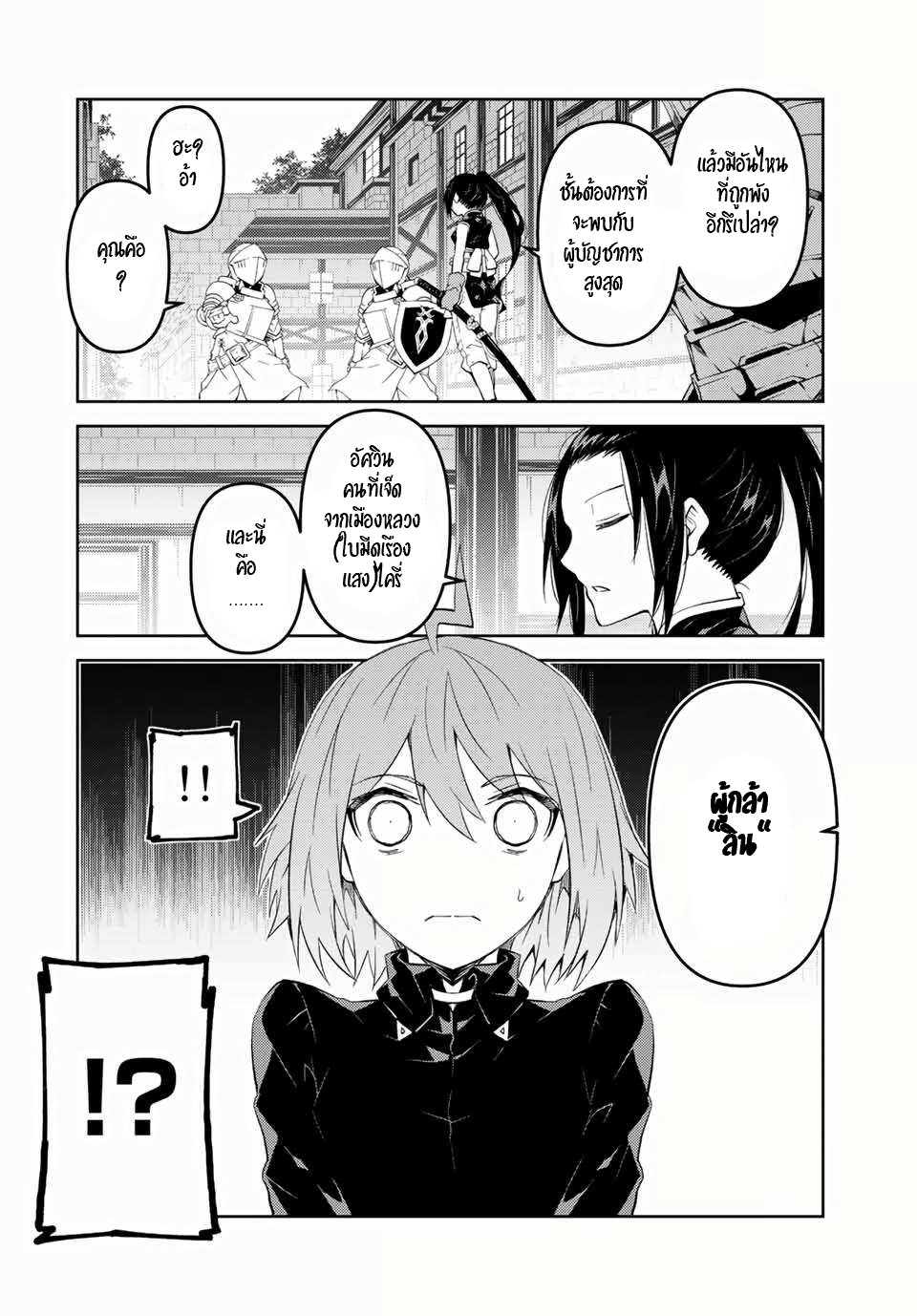 FUGUUSHOKU “KAJISHI” DAKEDO SAIKYOU DESU อาชีพสุดอ่อน(ช่างตีเหล็ก)แต่โคตรโกง ตอนที่ 46 หน้า 14