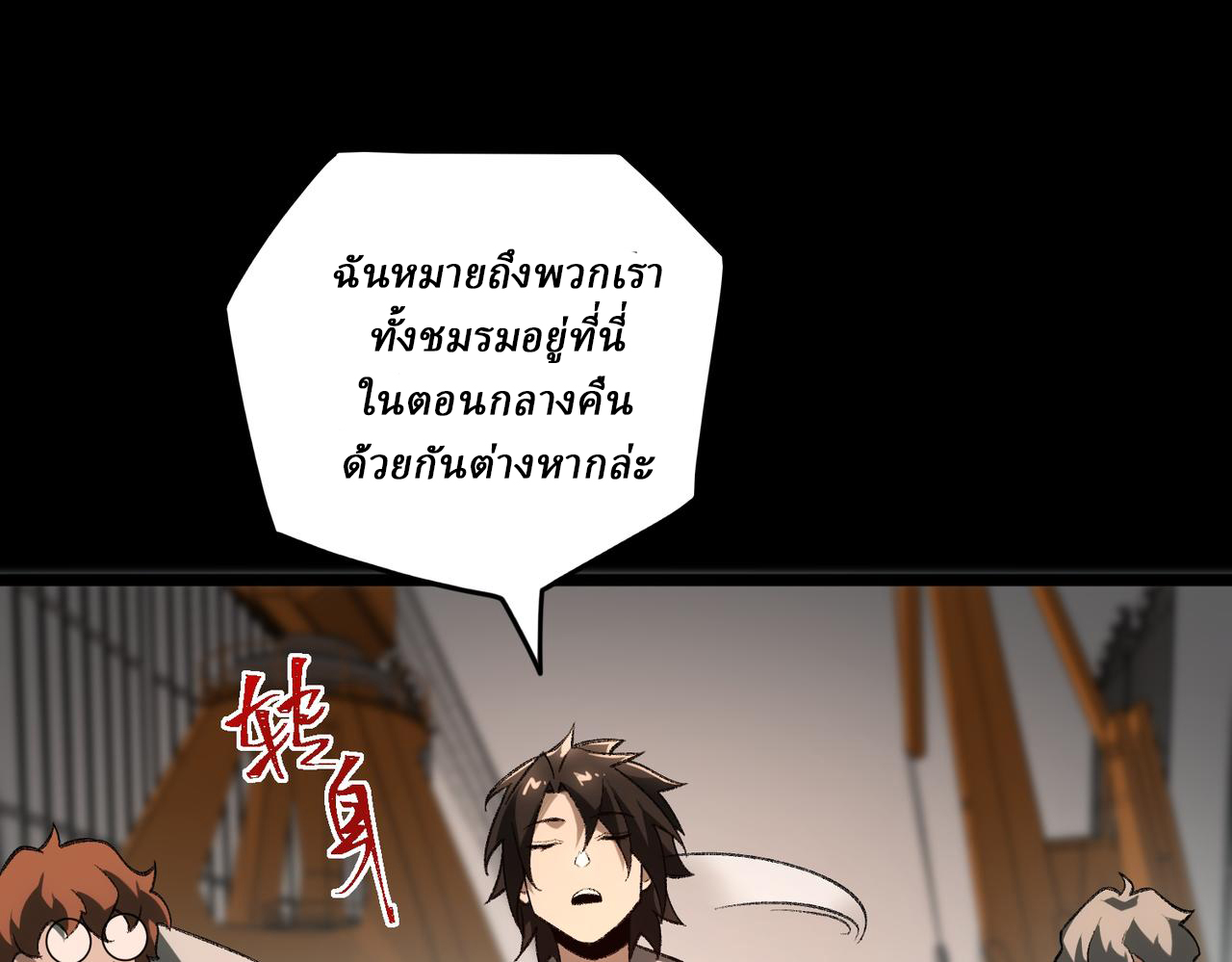 I created an Urban Legend ตอนที่ 11 หน้า 17