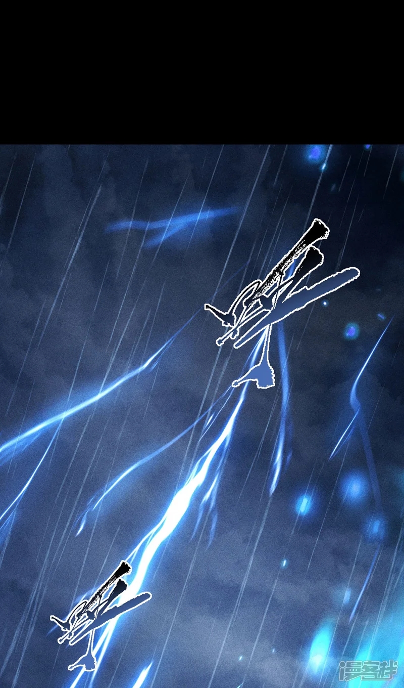 ราชันย์สุดขอบสวรรค์ ตอนที่ 5 หน้า 30