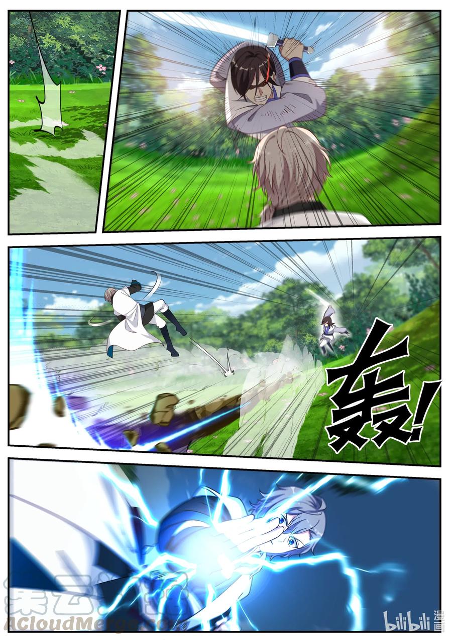 เทพสายฟ้า ราชาสงคราม ตอนที่ 69 หน้า 2