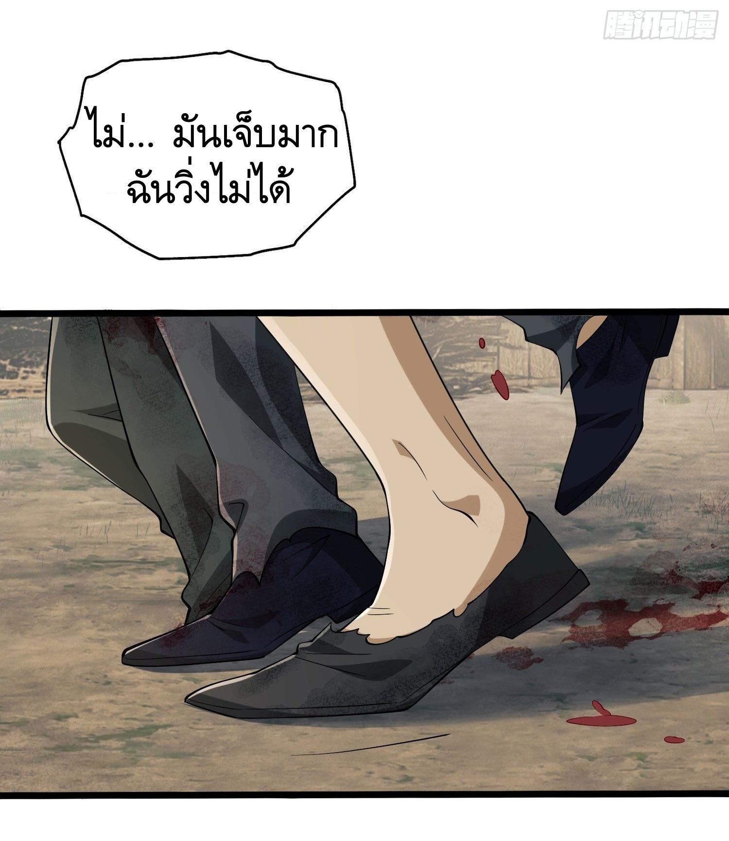 THE FIRST ORDER ตอนที่ 10 หน้า 4