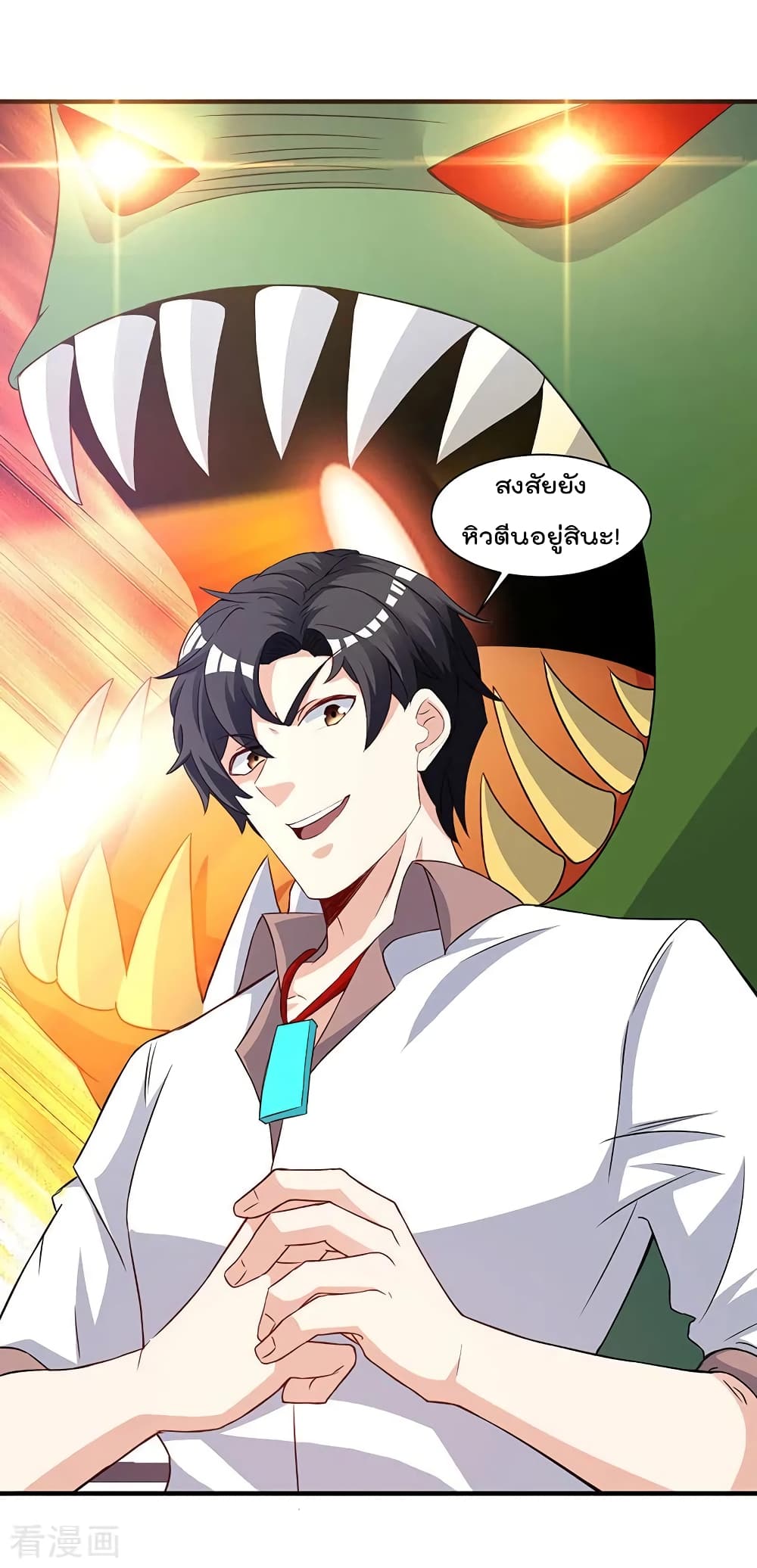 การเกิดใหม่ของจักรพรรดิเกรียน ตอนที่ 10 หน้า 7