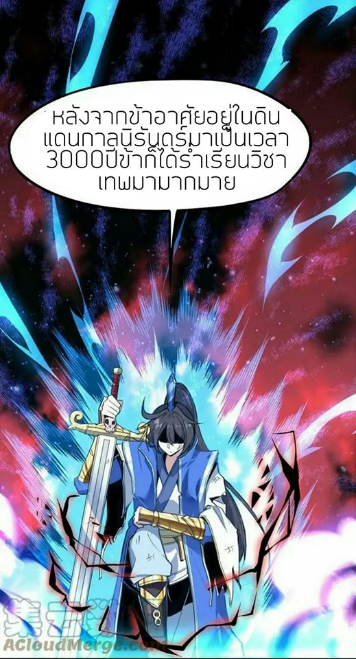 การกลับมาของจักพรรดิ์ ตอนที่ 1 หน้า 27