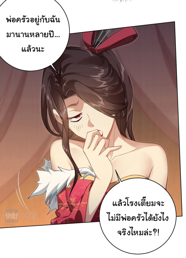 Start with trillions of coins ตอนที่ 9 หน้า 4