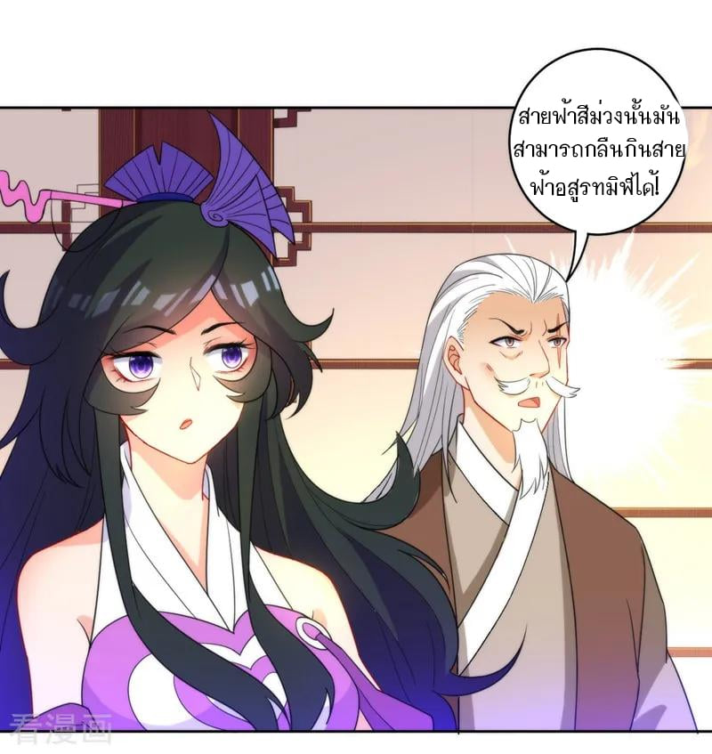 ข้ารับใช้ชั้นหนึ่ง ตอนที่ 51 หน้า 30