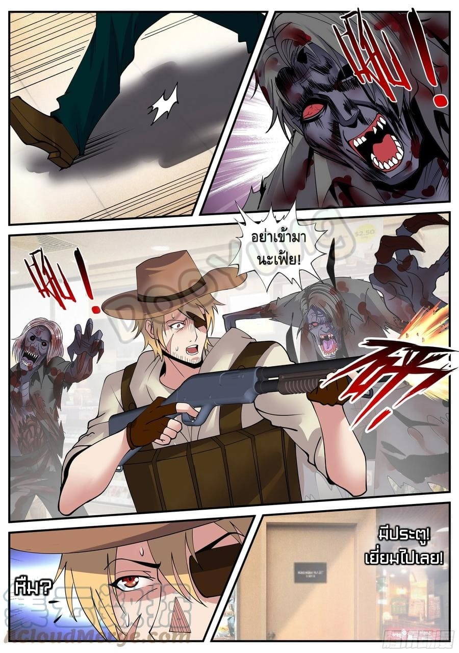 Apocalyptic dungeon ตอนที่ 70 หน้า 2