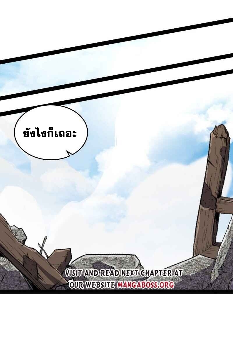 ชีวิตอันสันโดษของจักพรรดิ์หลินเกอ ตอนที่ 153 หน้า 40
