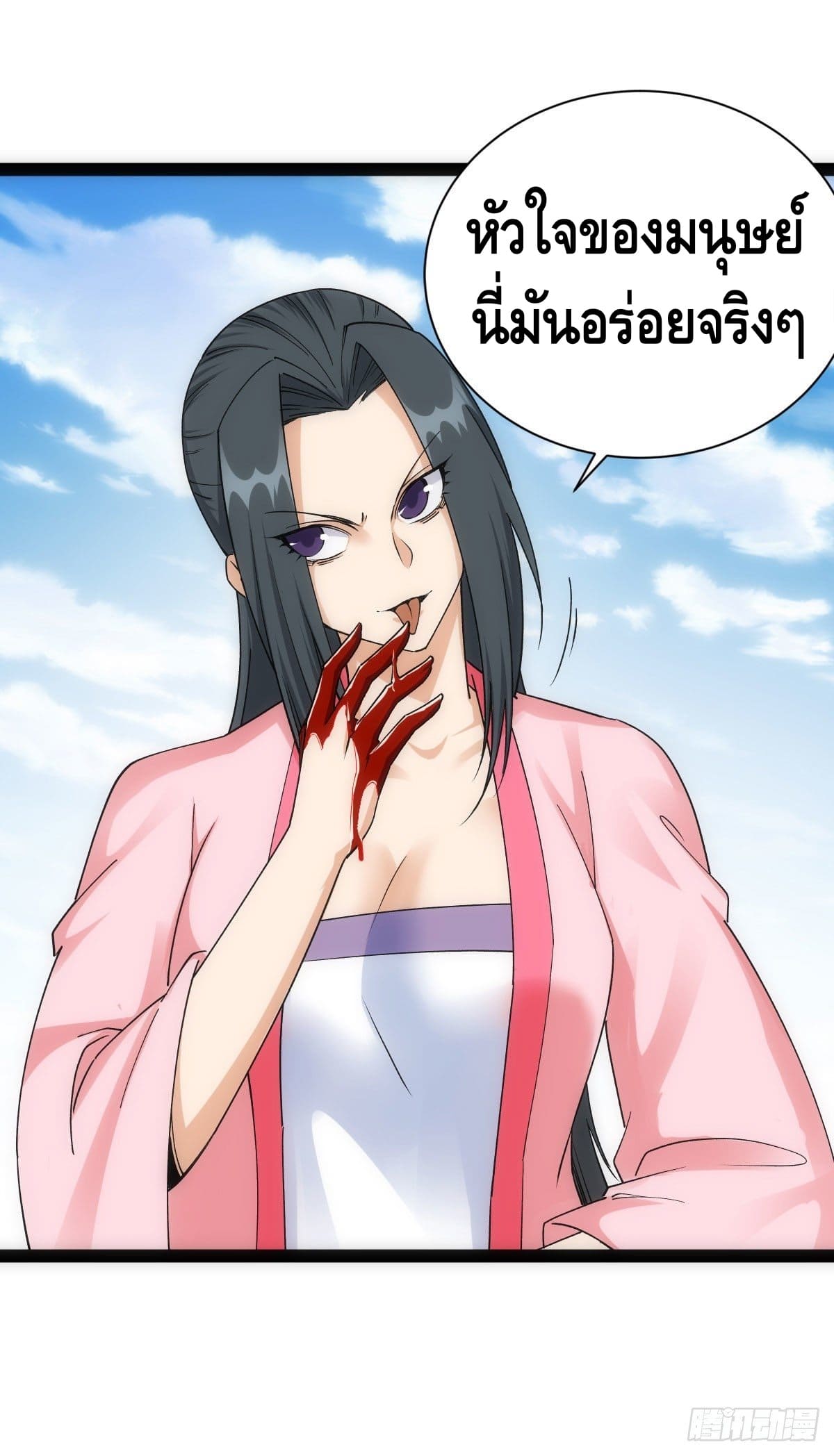 The World’s Greatest Martial Artist ตอนที่ 64 หน้า 26