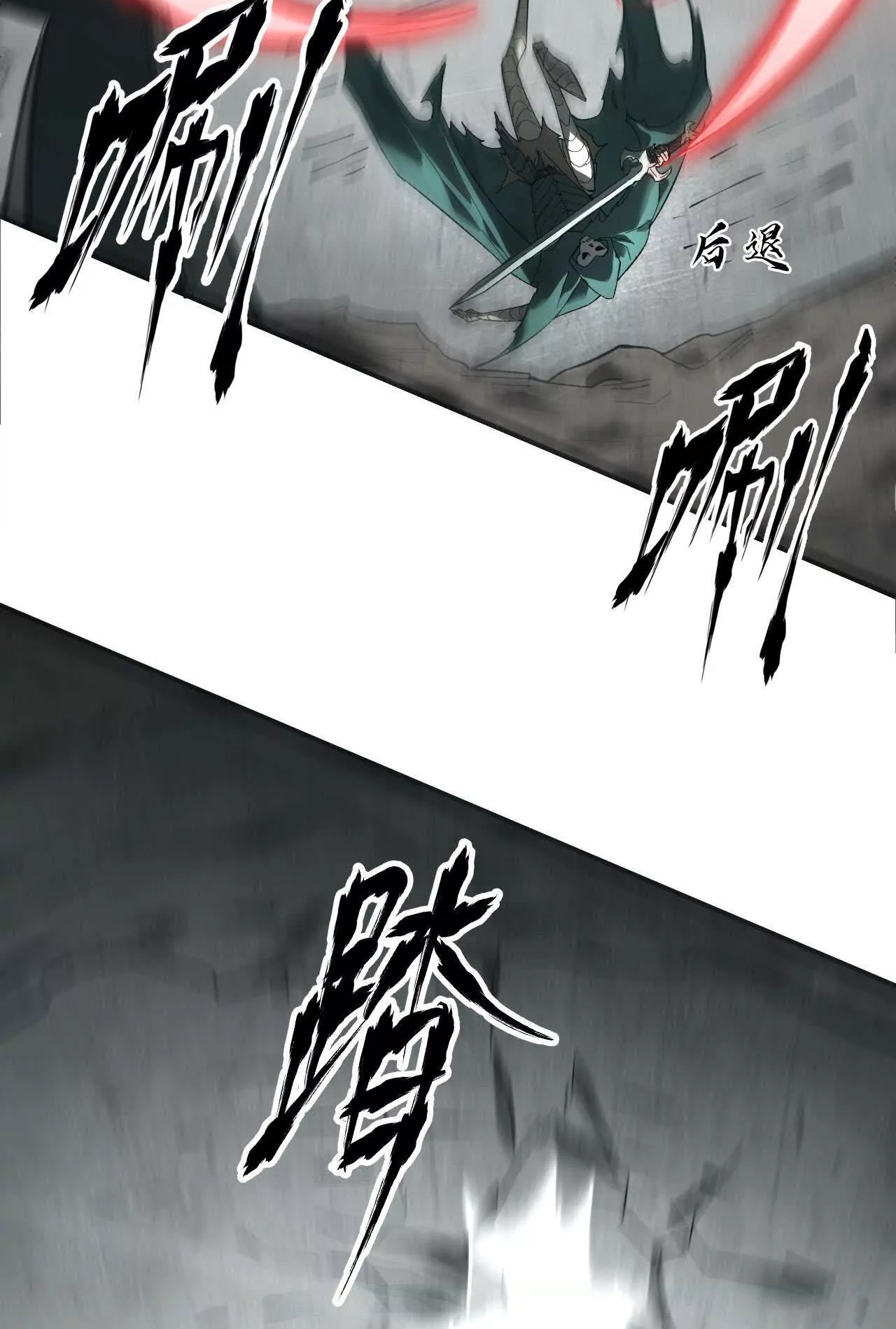 ยอดคน ณ โลกออนไลน์ ตอนที่ 15 หน้า 19