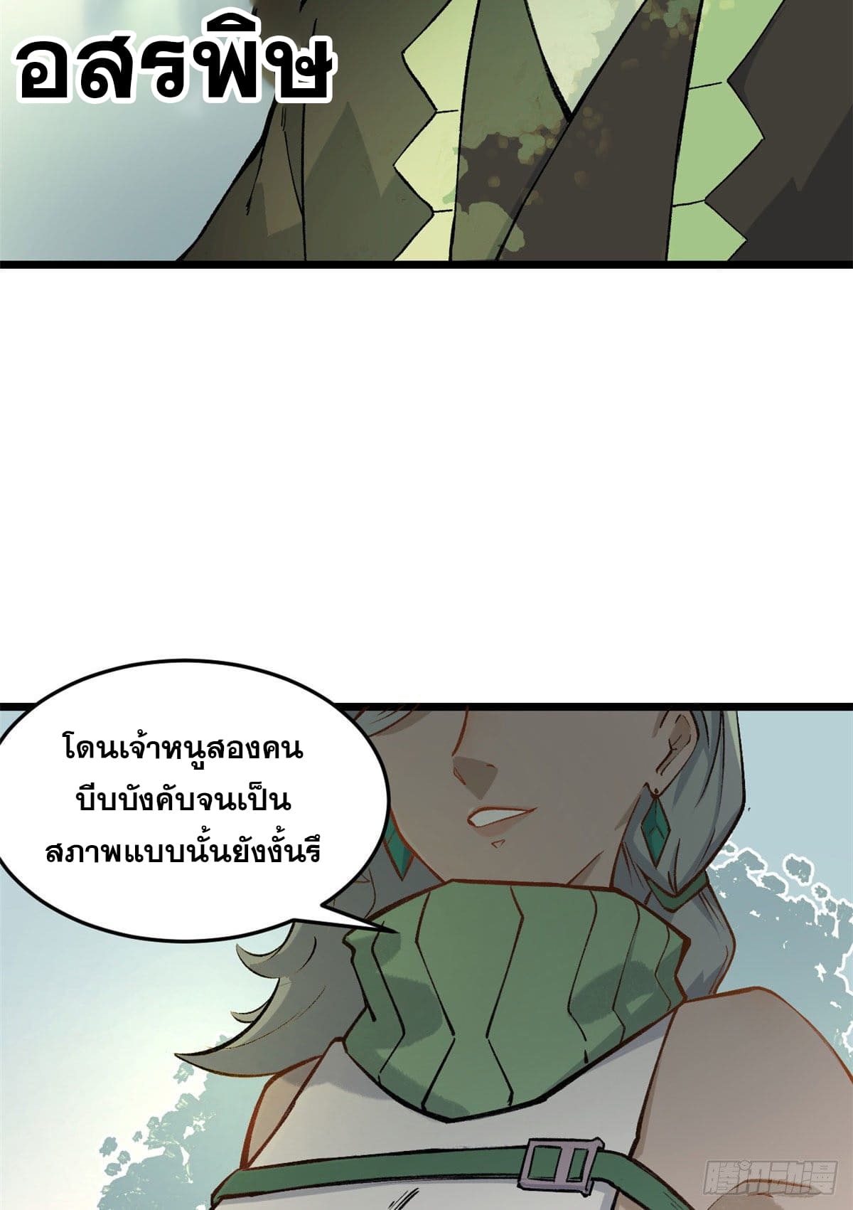 นิกายที่แข็งแกร่งที่สุด (ทันจีน) ตอนที่ 78 หน้า 12