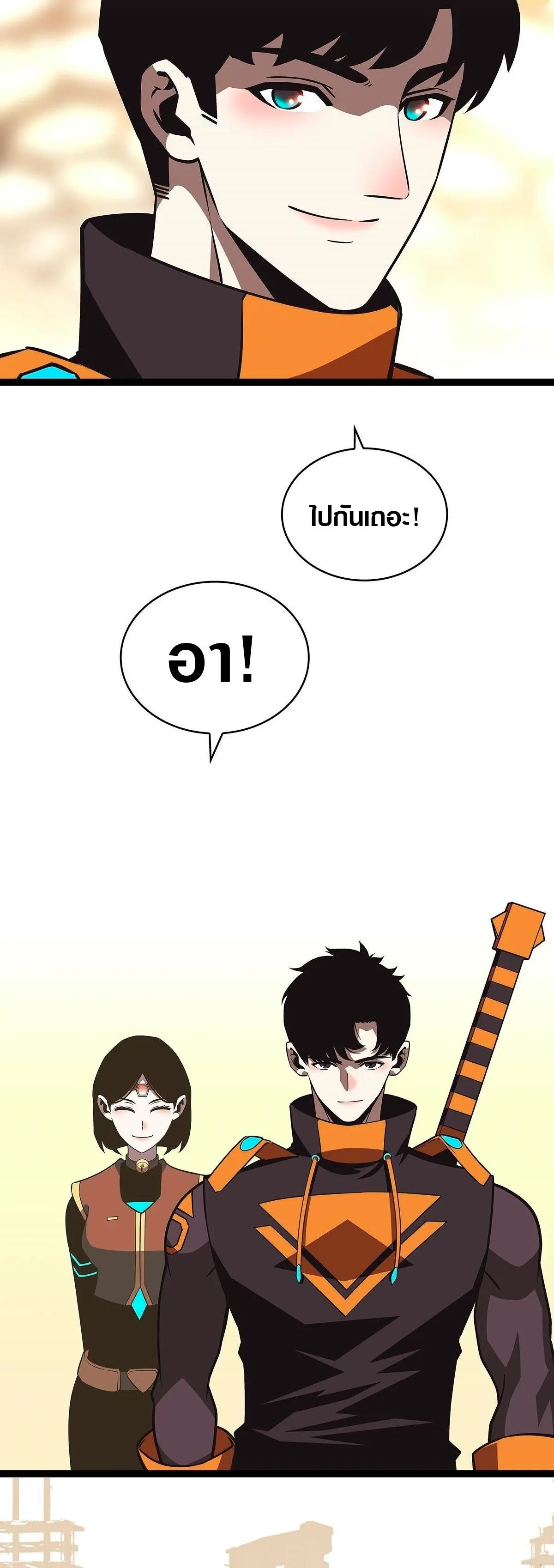 [จบ] เริ่มต้นใหม่ด้วยการเล่นเกมอย่างจริงจัง - It All Starts With Playing Game Seriously ตอนที่ 83 หน้า 20