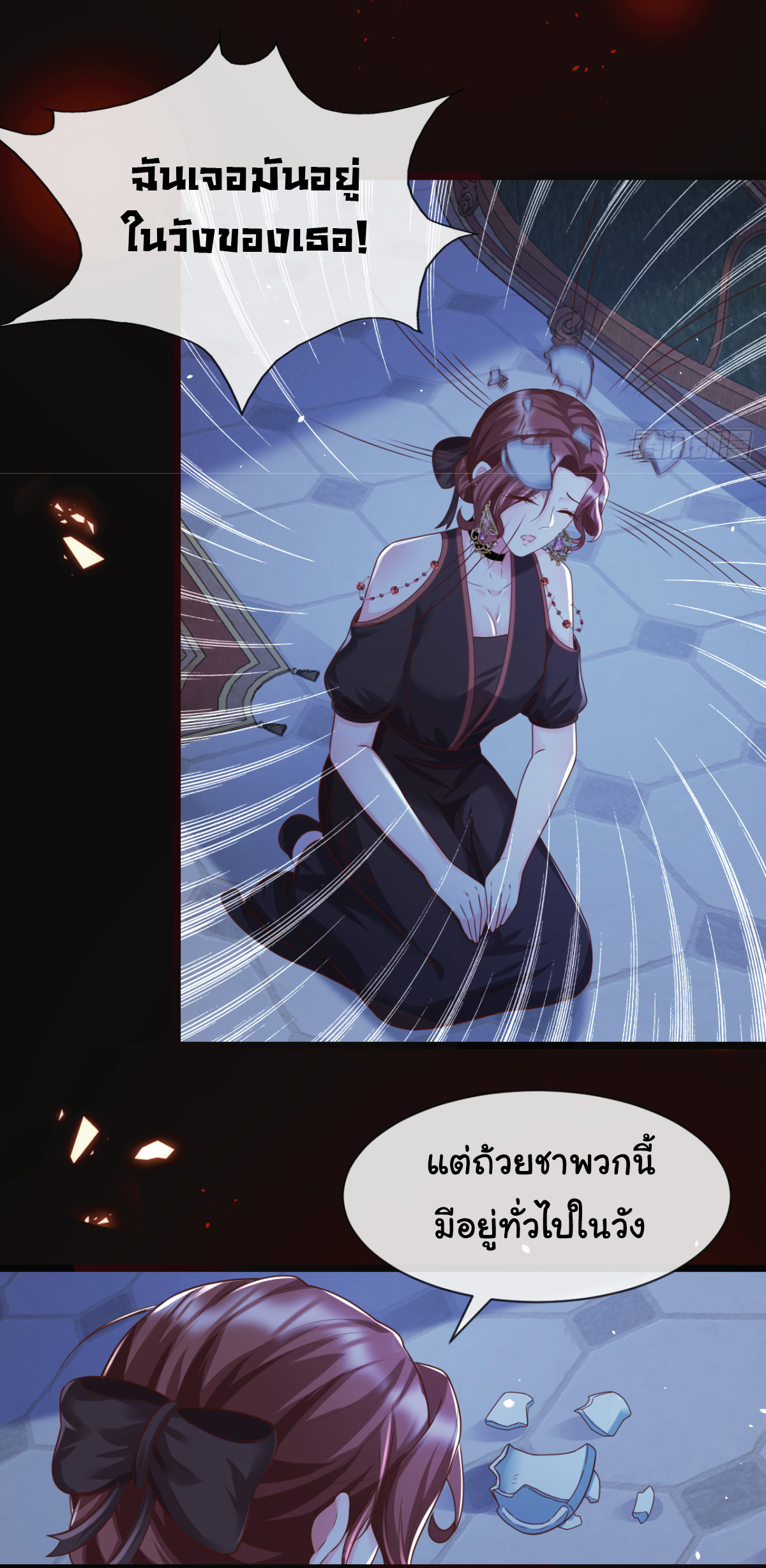 เมื่อฉันตกอยู่ในเงื้อมมือของทรราช ตอนที่ 19 หน้า 9