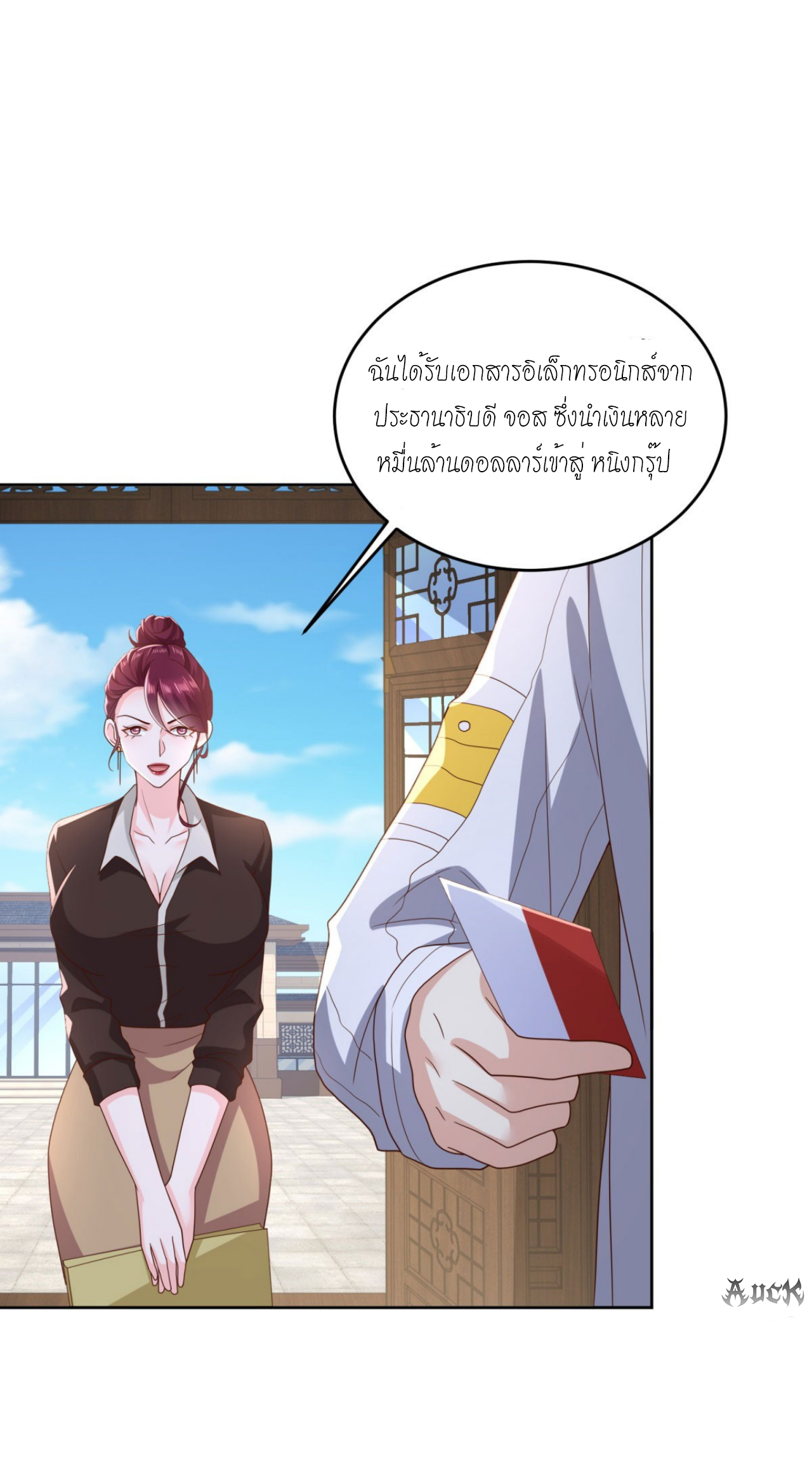 เทพเจ้าแห่งสงครามที่แข็งแกร่งที่สุดของเมือง ตอนที่ 19 หน้า 6