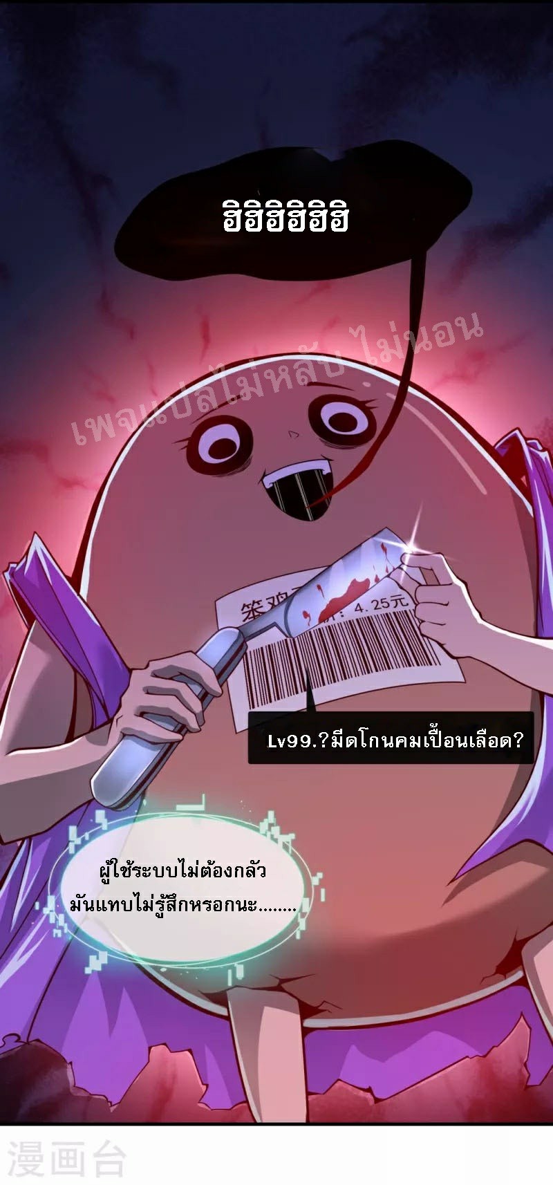 |.ข้านี่แหละราชันย์เทพสวรรค์แห่งพิภพ ตอนที่ 3 หน้า 19