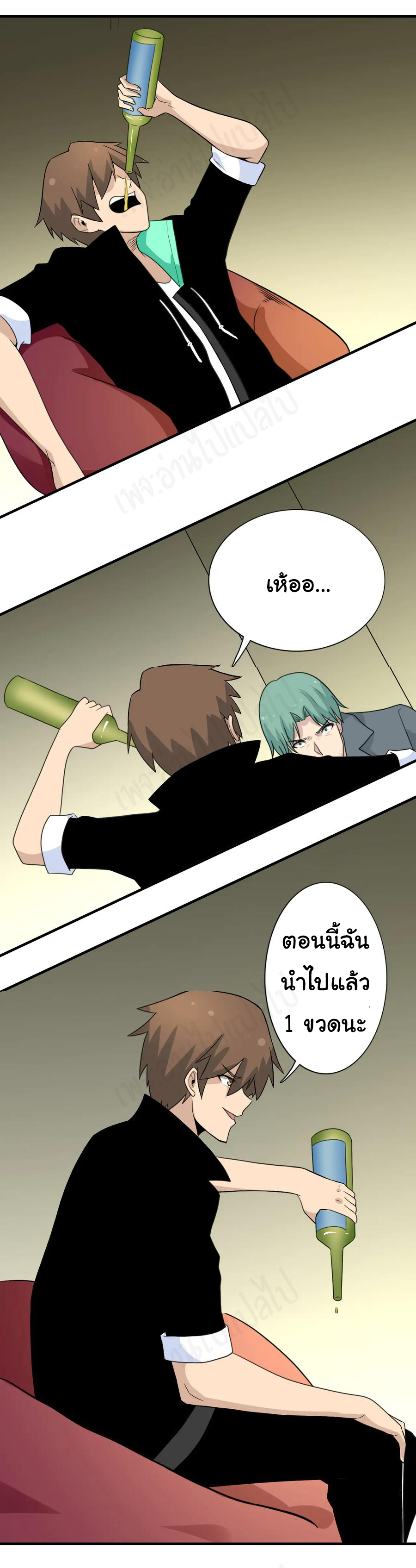 Sanjie Taobao Store ระบบร้านค้าเทพเจ้า ตอนที่ 188 หน้า 23