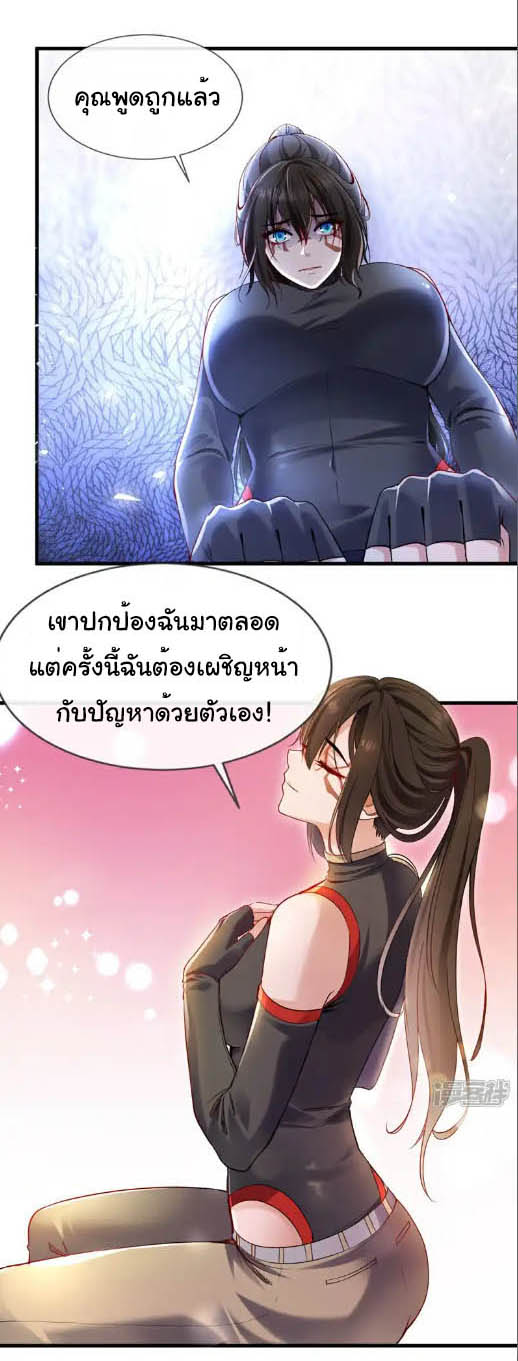 Chu Chen, the trash son-in-law ตอนที่ 105 หน้า 15