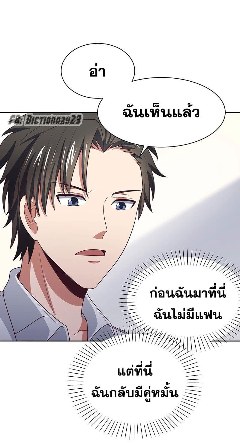 โครตเกรียนเซียนโอสด ตอนที่ 18 หน้า 28