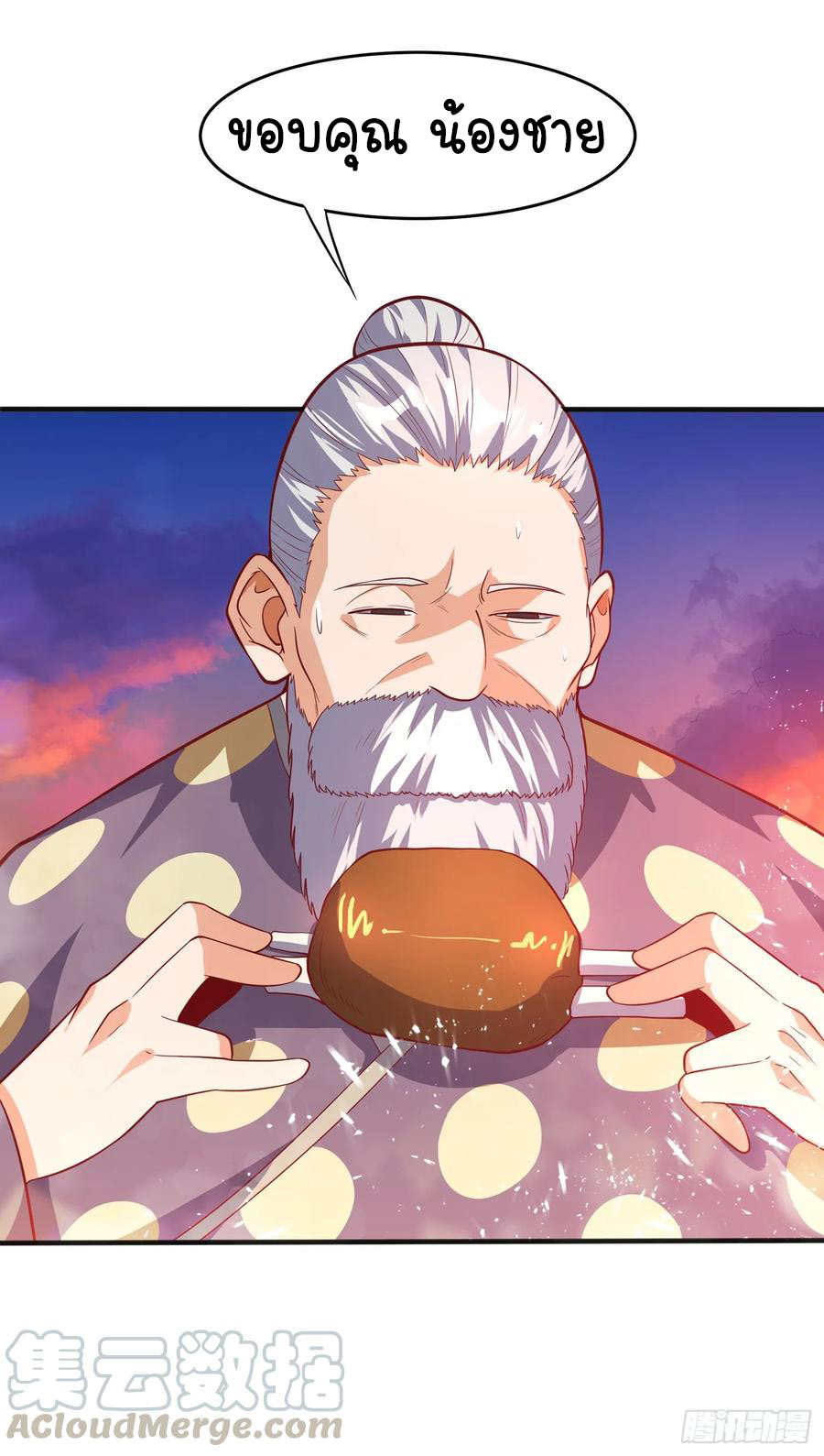 Wu ni ตอนที่ 44 หน้า 24