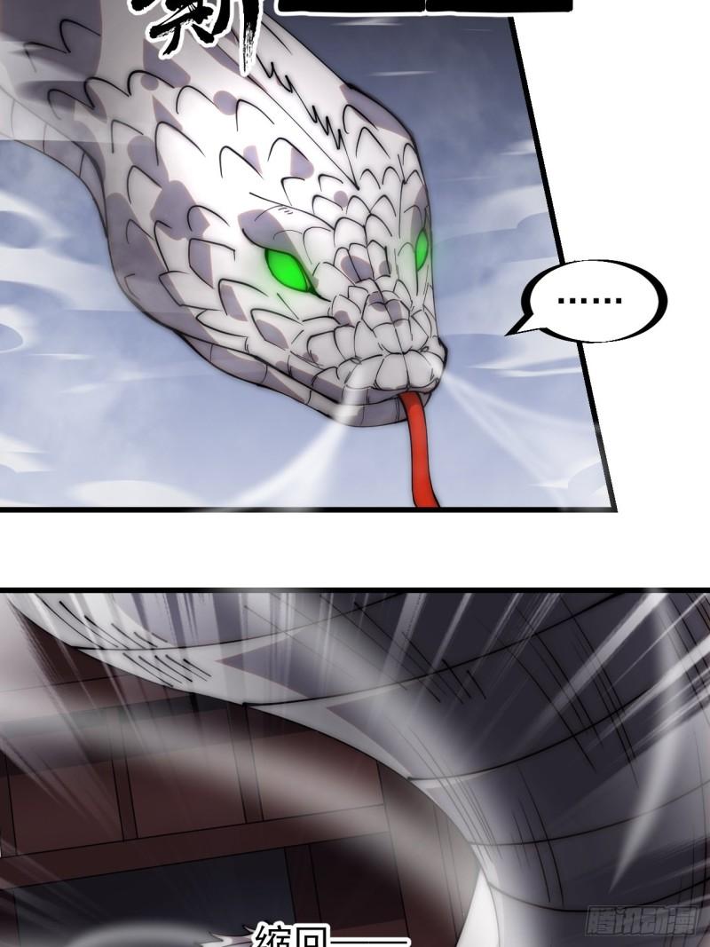 Starting a Mountain ตอนที่ 273 หน้า 29