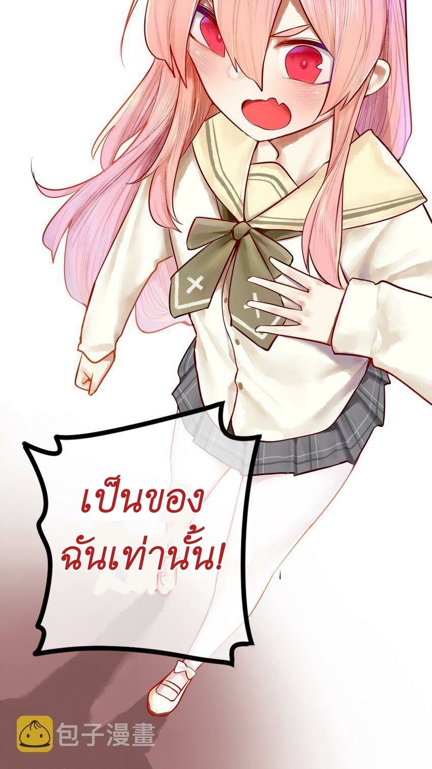 Read Miss, Don’t Livestream It! ตอนที่ 17 หน้า 32