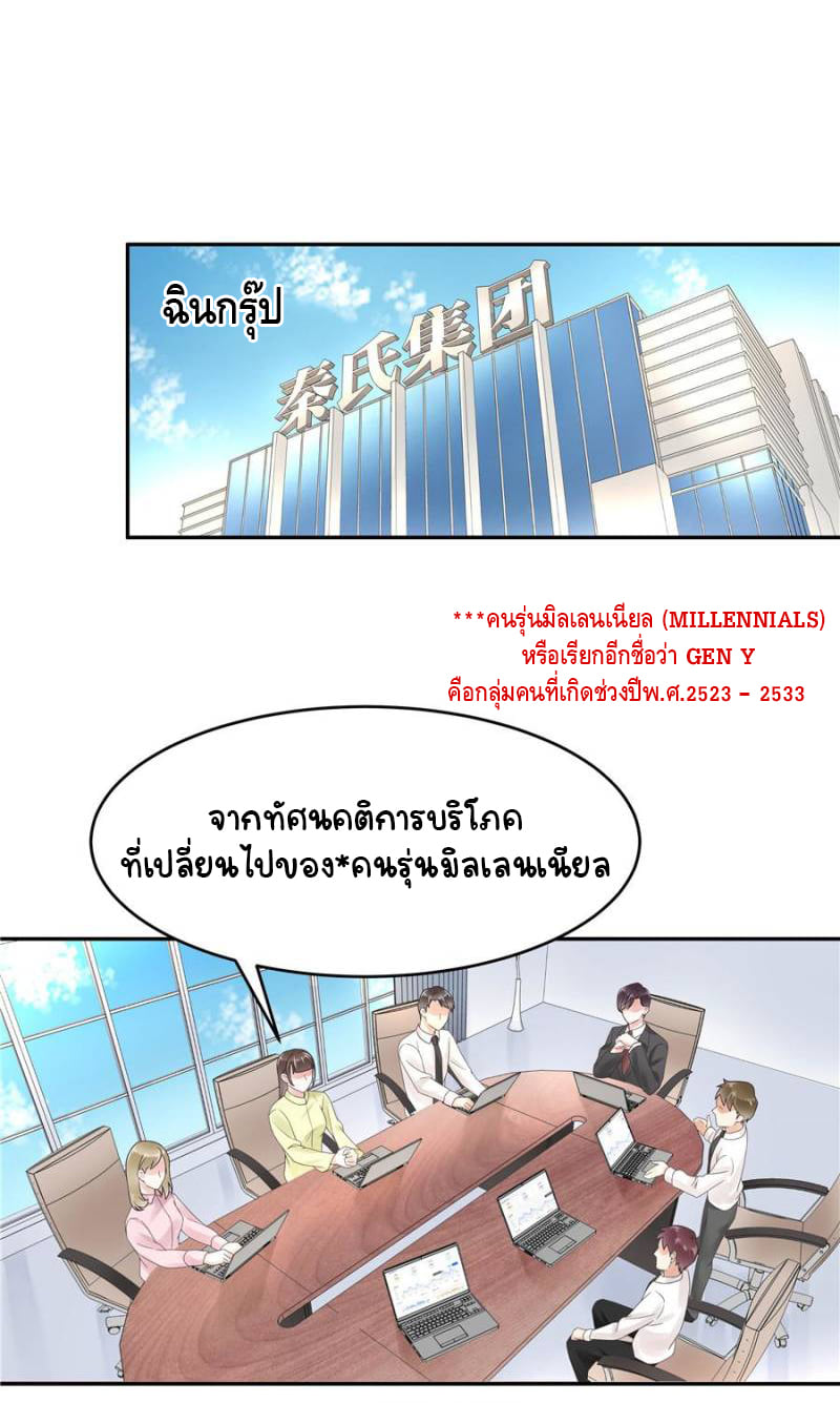 เจ้าชายโรงเรียนแห่งชาติเป็นเด็กผู้หญิง ตอนที่ 12 หน้า 12