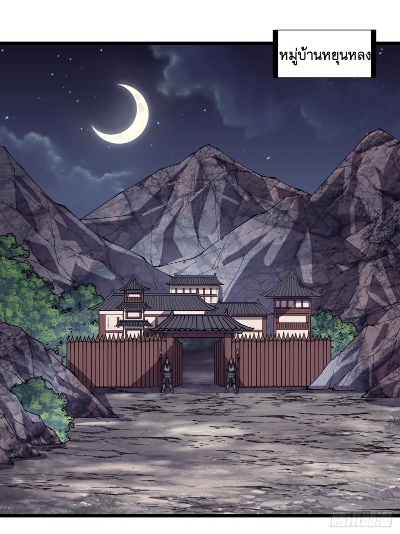 Starting a Mountain ตอนที่ 284 หน้า 2