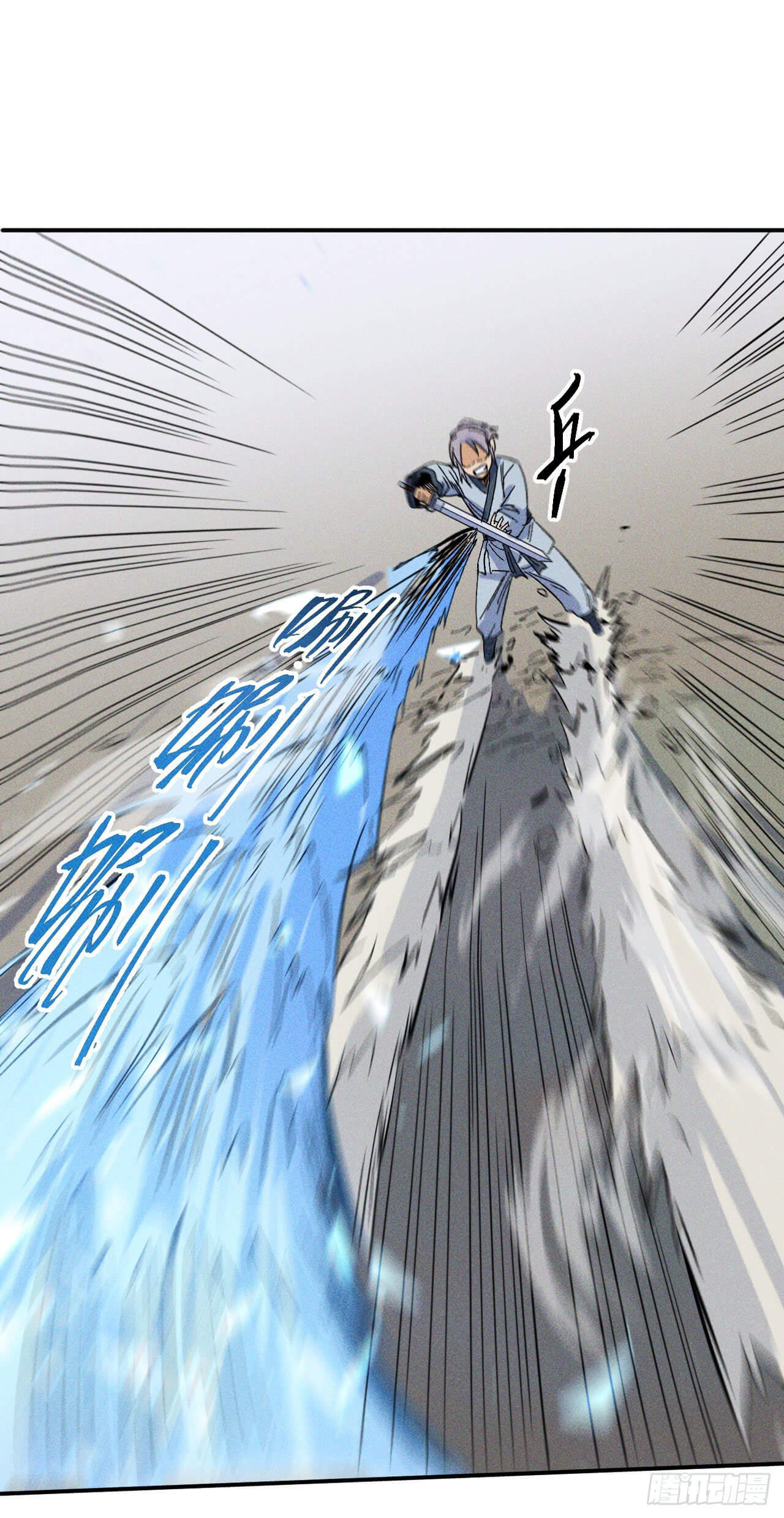 ตูข้านี่แหละเทพ (ทันจีน) ตอนที่ 17 หน้า 55