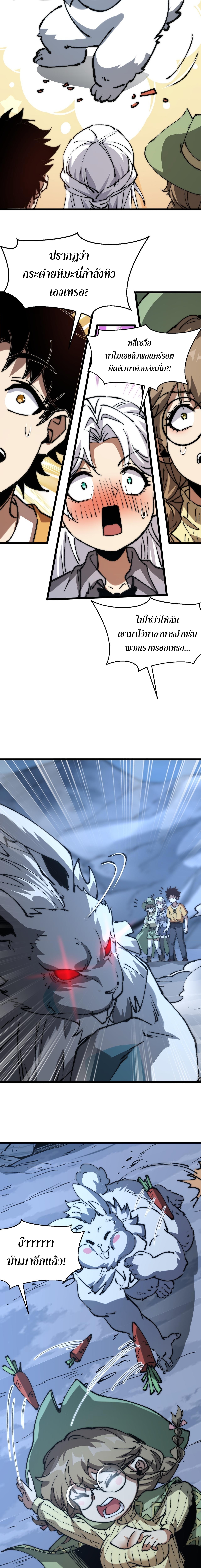 อัญเชิญเหล่ามาร ฉันคือหุบเหว ตอนที่ 8 หน้า 6