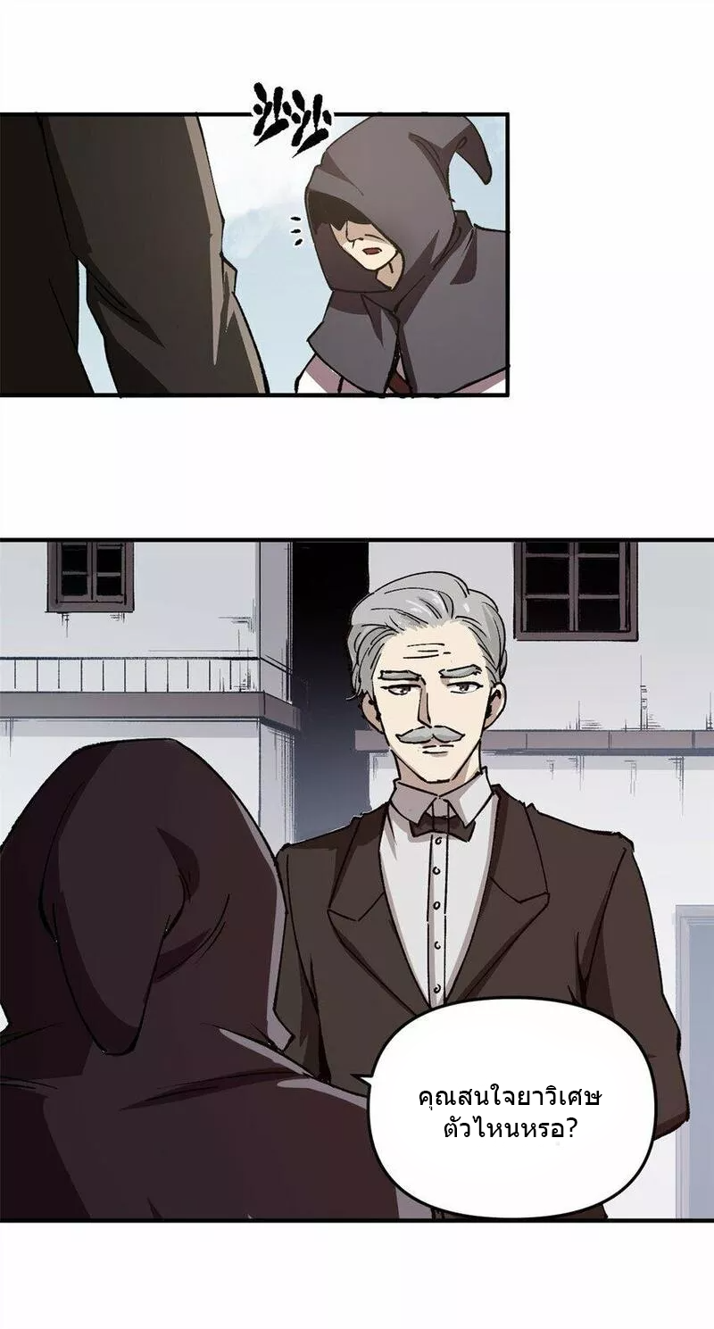 The warden who guards the witches ตอนที่ 18 หน้า 25