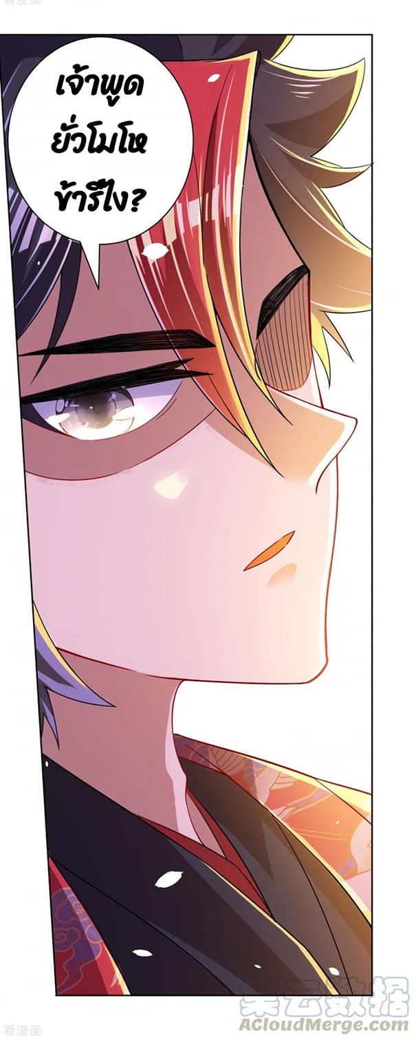 ข้ารับใช้ชั้นหนึ่ง ตอนที่ 88 หน้า 31