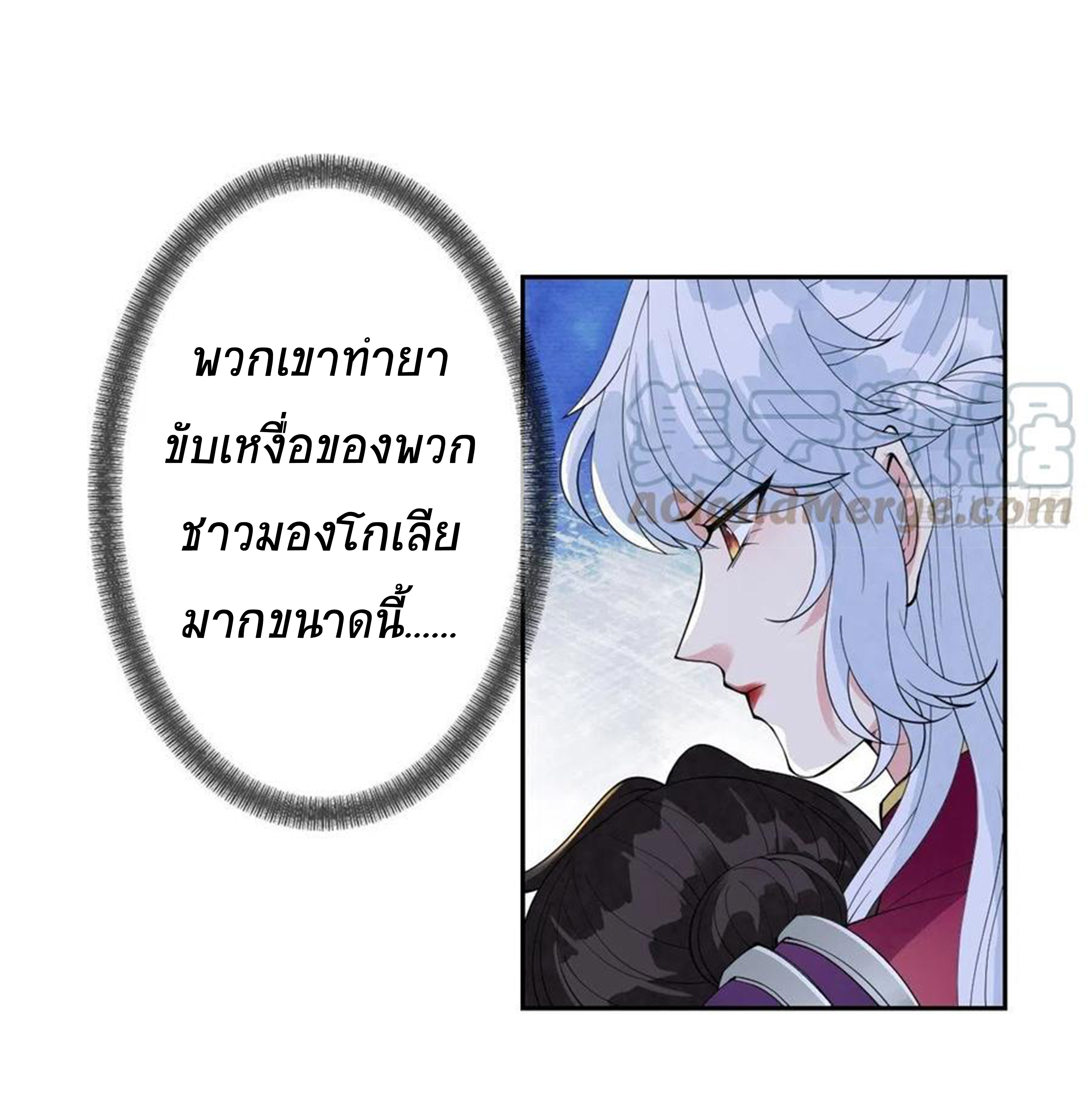 จักรพรรดินีสงคราม เกิดใหม่ในโลกซอมบี้ (Empress of the last days) จบ ตอนที่ 17 หน้า 33
