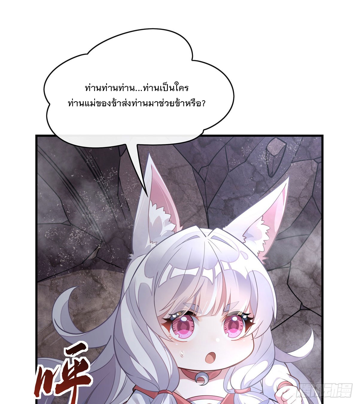 ศิษย์ของข้าล้วนมีอนาคตที่ยิ่งใหญ่ (ชนจีน) ตอนที่ 168 หน้า 15