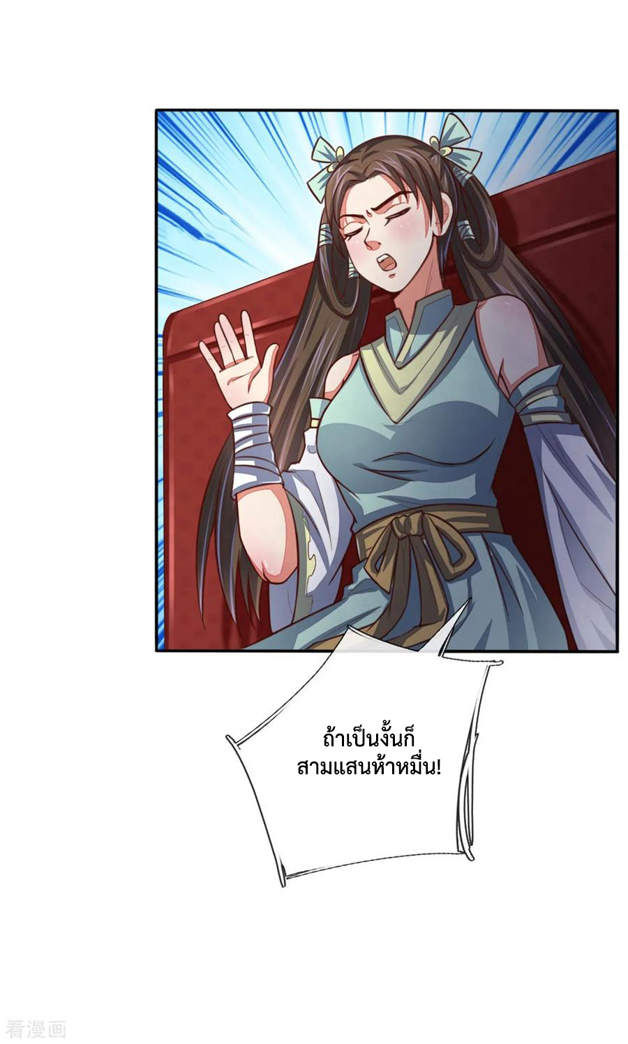 การกลับมาของเทพทำลายล้าง ตอนที่ 82 หน้า 3