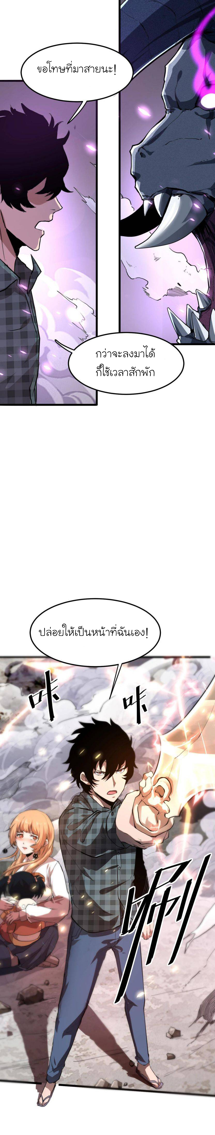 The King Of Bugs ตอนที่ 4 หน้า 27