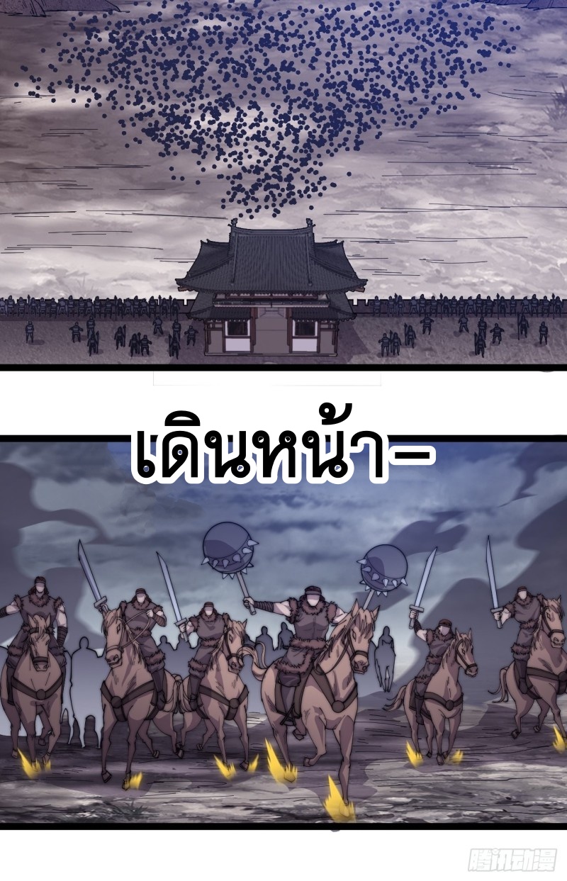 Starting a Mountain ตอนที่ 148 หน้า 11