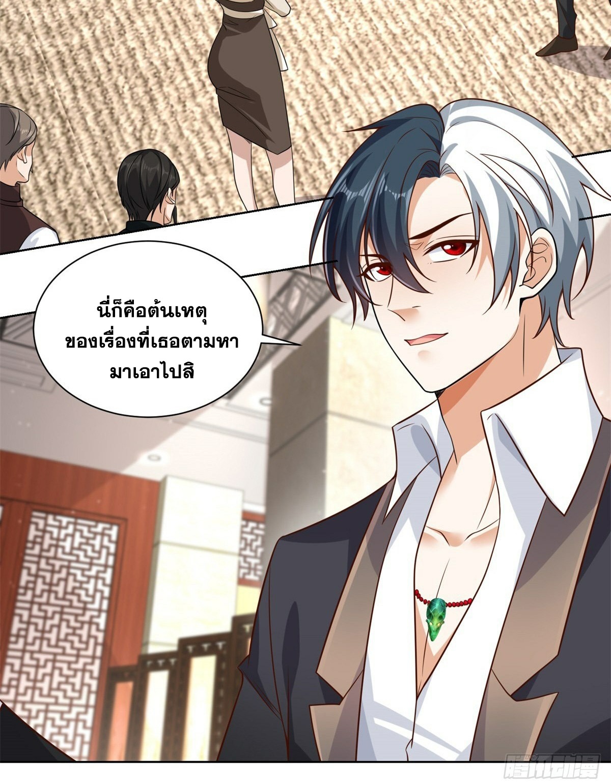 Arch villain วายร้ายระดับเทพ ตอนที่ 31 หน้า 8