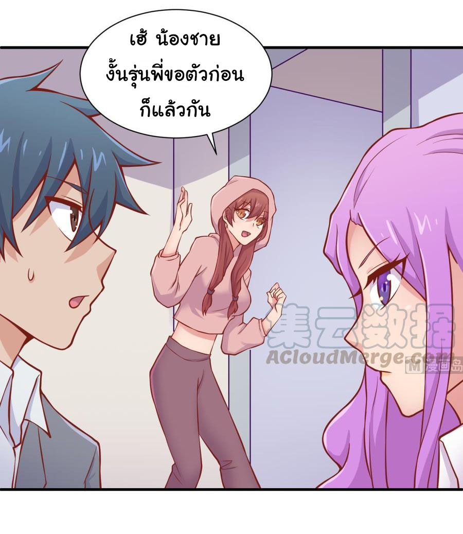 เทพเซียนหมอ ของยัยเทพธิดา ตอนที่ 95 หน้า 22
